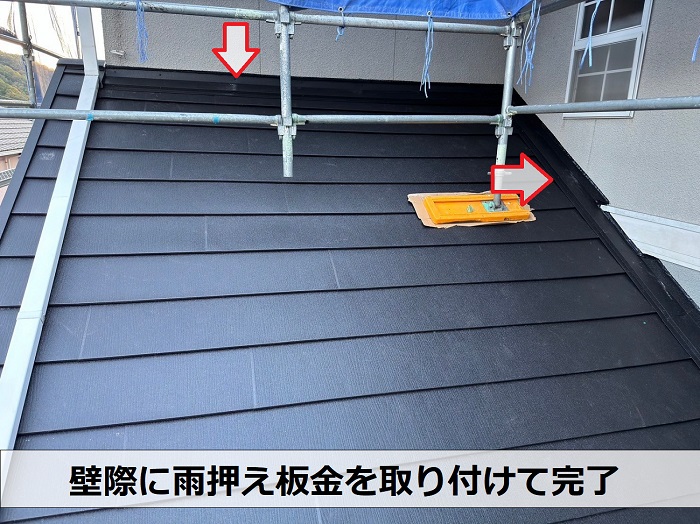 姫路市でのコロニアル屋根への重ね葺き工事で雨押え板金を取り付けている様子